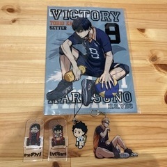 ハイキューグッズセット