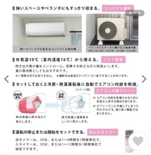 S780 ルームエアコン６畳用 白くまくん 日立 コンパクト設計 単相100V RAS-AJ22L(W)