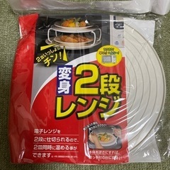 電子レンジ用品⭐️