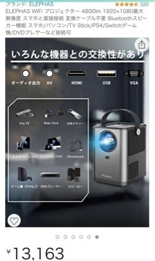 売約済み　半額以下! ELEPHAS WiFi プロジェクター 4800lm 1920×1080最大解像度 スマホと直接接続 変換ケーブル不要 Bluetoothスピーカー機能