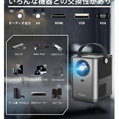 売約済み　半額以下! ELEPHAS WiFi プロジェクター ...