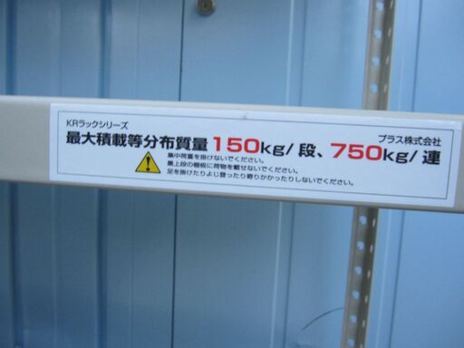 セミボルトレスラック　耐荷重150ｋｇ　1800ｘ600ｘ1800　天地4段