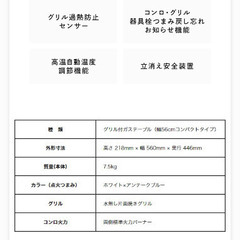 【未使用】リンナイ HOWARO ホワロ 楽天限定 ガスコンロ 都市ガスの画像