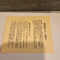 値下げしました、お正月のお屠蘇セット　会津漆器の画像