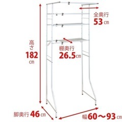 ランドリーラック　棚3段