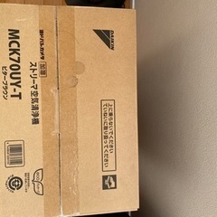 新品未開封　ダイキン DAIKIN MCK70UY-T [加湿ストリーマ空気清浄機 加湿：18畳まで（プレハブ）（木造） 空気清浄：31畳まで ビターブラウン]若干値引可の画像