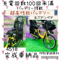 4518子供乗せ電動自転車ブリヂストン3人乗り新品20インチ良好バッテリー