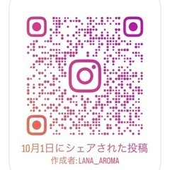 出張マッサージ【アロマリラクゼーションLana】 - 松山市
