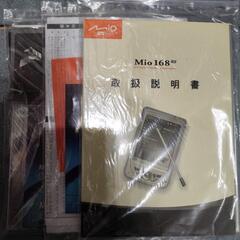 Mio 168RS(ナビゲーションポケットPC)の画像
