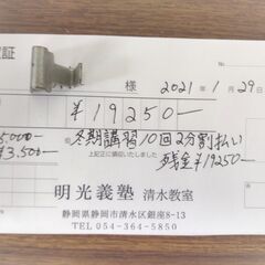 清水区の講習相場半額！４年連続公立高校全員合格しましたの画像