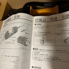 値下げ❗【新品】RYOBI　電気のこぎりの画像