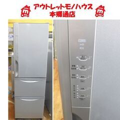 札幌白石区 スリム幅54cm 315L 3ドア 冷蔵庫 2014...