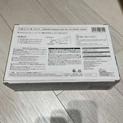 【新品未使用】DAISO キッチン用ゴミ箱の画像