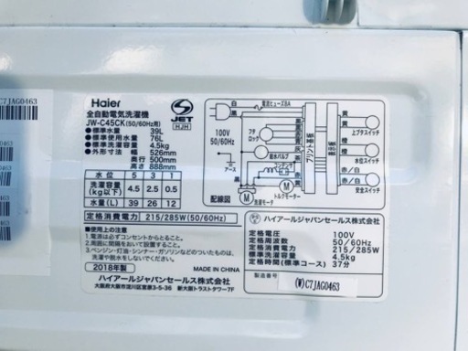 ET1187番⭐️ ハイアール電気洗濯機⭐️ 2018年式 