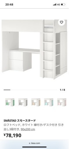 イケヤロフトベッド, ホワイト 縁付き/デスク付き 引き出し3段付き, 90x200 cm