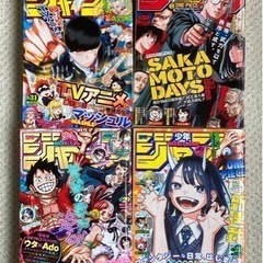 週刊少年ジャンプ　2022年28号29号30号31号