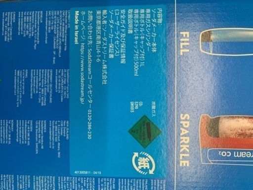 エラーにより停止中　【新品】ソーダストリーム Spirit (スピリット) スターターキット 限定ギフトパック