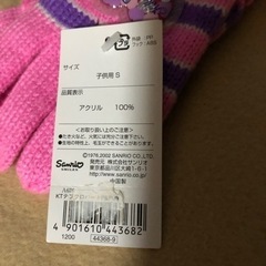 【新品】HelloKitty子ども手袋Sの画像