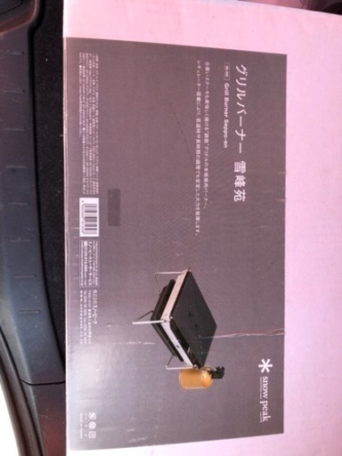 スノーピーク　ランドロック