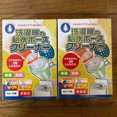 【新品】洗濯機 給水ホースクリーナー