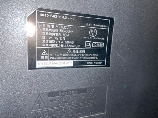 50インチ 4K対応 液晶テレビ 2019年製