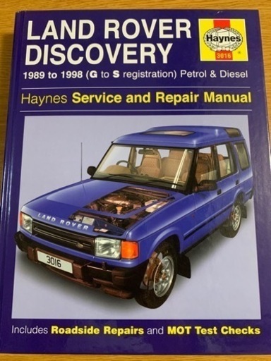 英国で購入　ランドローバーマニュアル