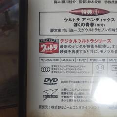 厚木方面🆗ウルトラマンセブン全集の画像