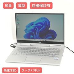 保証付 高速SSD タッチパネル 13.3型 ノートPC NEC PC-VK23TGWGU 中古良品 第6世代 Core i5 8GB 無線 Bluetooth Windows11 Office