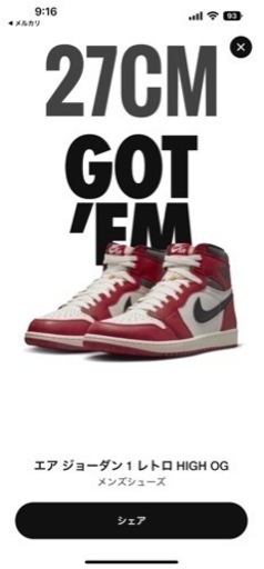 エア ジョーダン 1 レトロ HIGH OG シカゴ JORDAN 27cm
