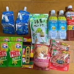 食料品差し上げます