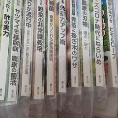 現代農業　本　30冊以上