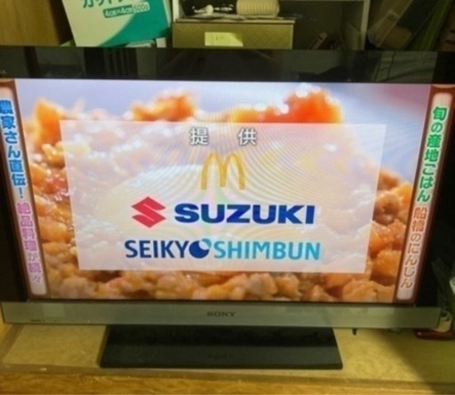 SONYブラビア2010年製32型
