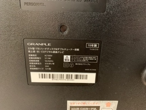 テレビ GRANPLE TV-29-C113 32V型 1TB ハードディスク＆ダブルチューナー搭載 19年製 地上波・BS・CSデジタル液晶テレビ
