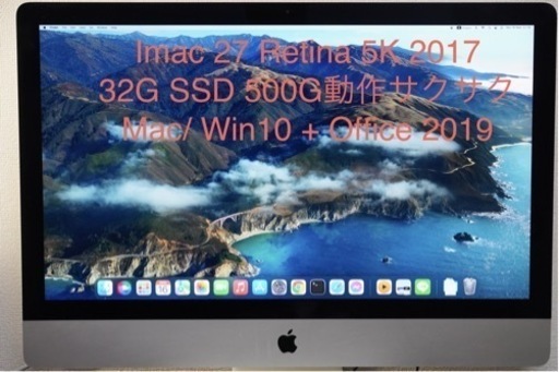 iMac27 Retina 5K 2017 Core i5 32GBメモリ SSD 500G Win10/Office2019付