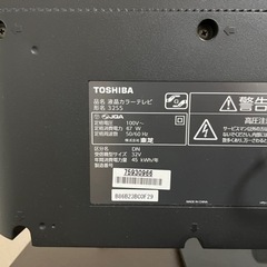 テレビ32型の画像