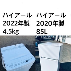 ★送料・設置無料★🌟  高年式✨家電セット 冷蔵庫・洗濯機 2点セット★