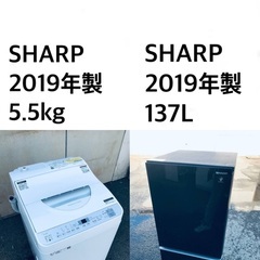 ★送料・設置無料★🌟 2019年製✨　家電セット 冷蔵庫・洗濯機 2点セット