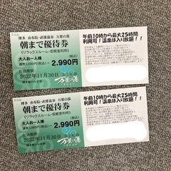 万葉の湯 博多 2枚の画像