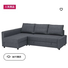 IKEA フリーヘーテン その他の中古が安い！激安で譲ります・無料