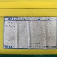 日産 自動車純正、スーパーサイルチェーン、ゴムチェーンの画像