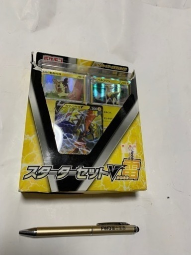 ポケモンカードゲーム ソード＆シールド スターターセットV 雷