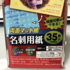 ダイソー名刺用紙35枚入り 10点セットの画像