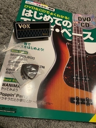エレキベース 初心者セット