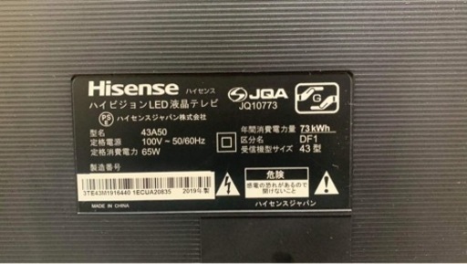 テレビ　４２インチ　Hisense