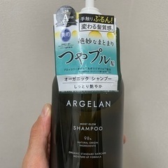 オーガニックシャンプー アルジェラン