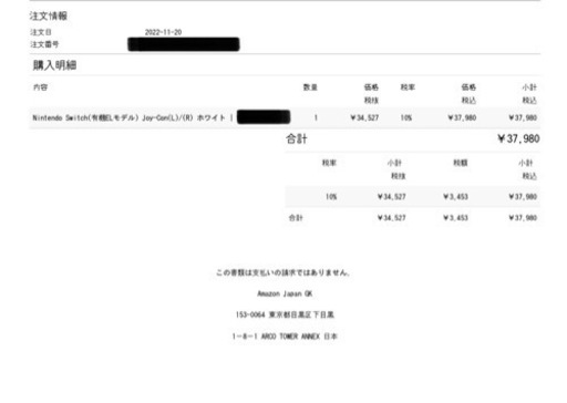 【受け渡し決定】新品未使用　Nintendo Switch 有機ELモデル ホワイト スイッチ 12/4まで