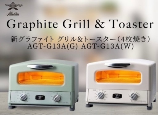 アラジン トースター 4枚焼き　ALADDIN AGT-G13A(G) グリーン