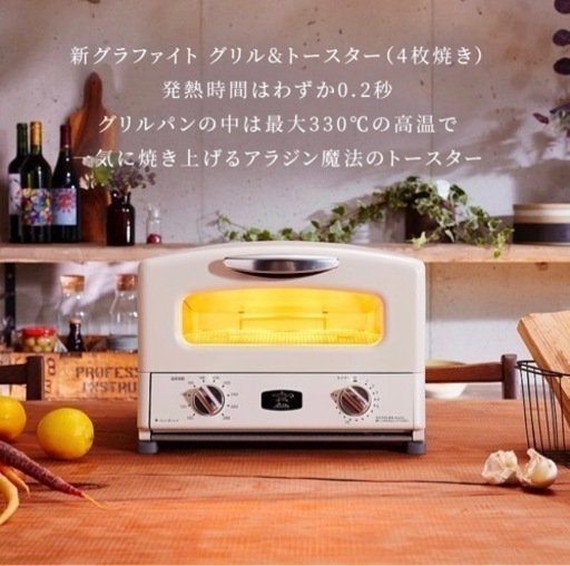 アラジン トースター 4枚焼き　ALADDIN AGT-G13A(G) グリーン