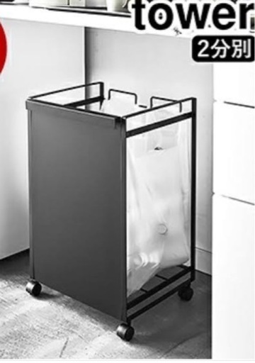 目隠し分別ダストワゴン タワー 2分別