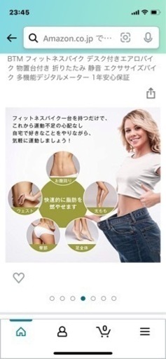 エアロバイク、テーブル付き。
